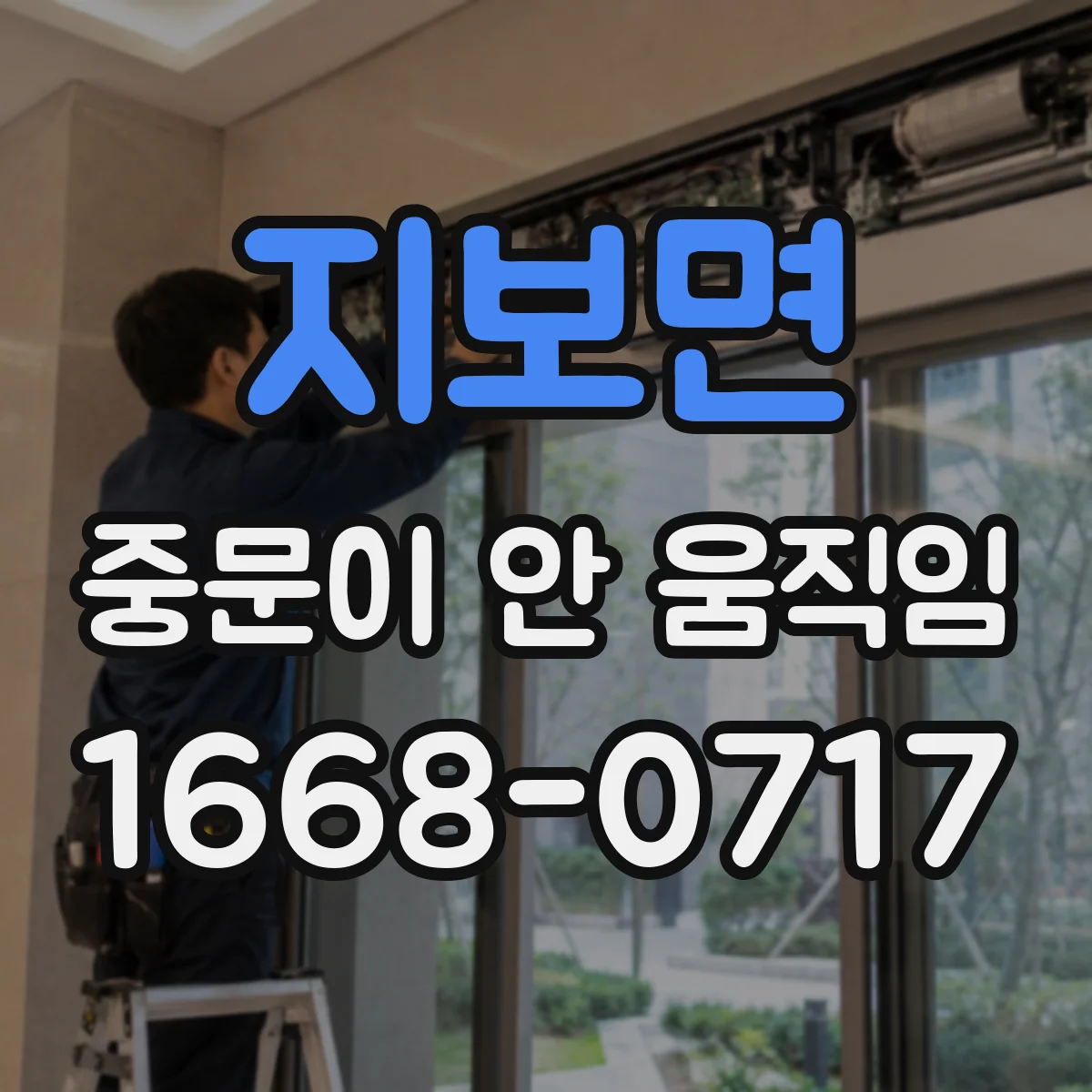 지보면 중문이 안 움직임
