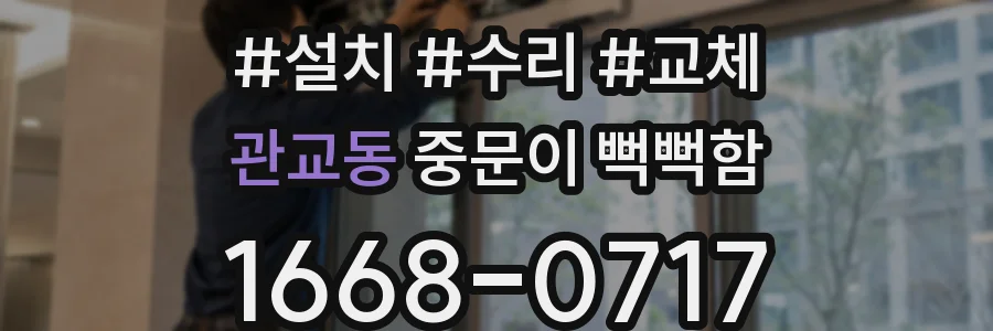 관교동 중문이 뻑뻑함
