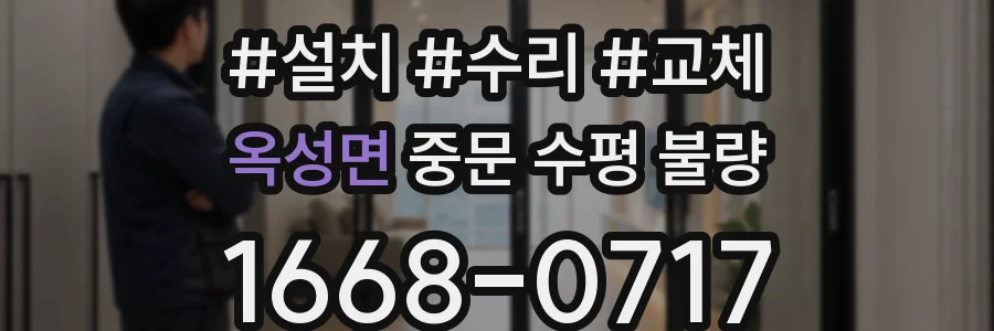 옥성면 중문 수평 불량