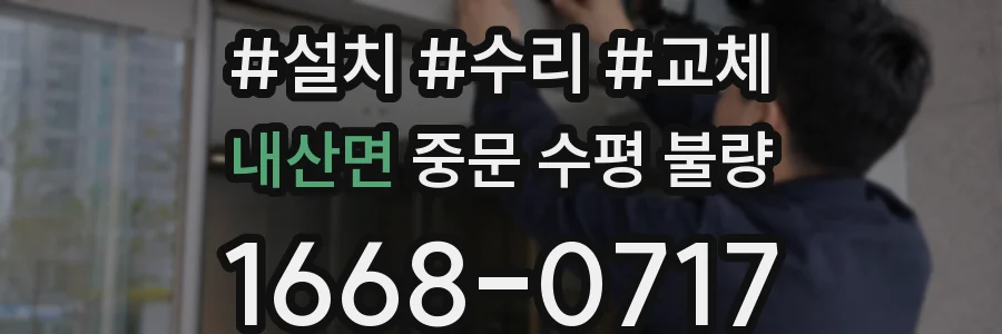 내산면 중문 수평 불량
