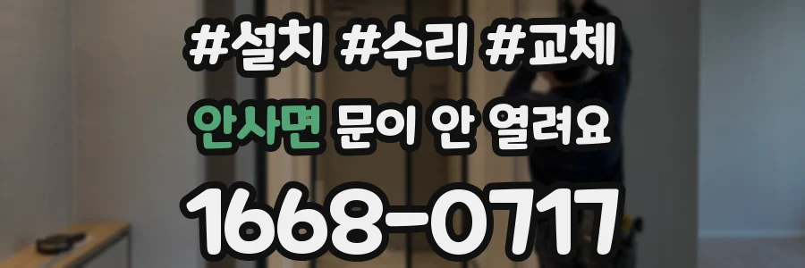 안사면 문이 안 열려요
