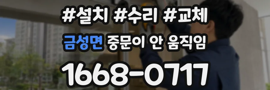 금성면 중문이 안 움직임