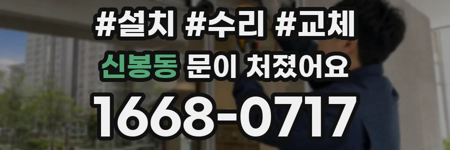 신봉동 문이 처졌어요