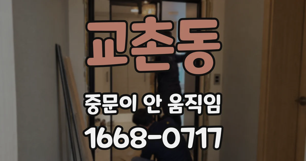 교촌동 중문이 안 움직임
