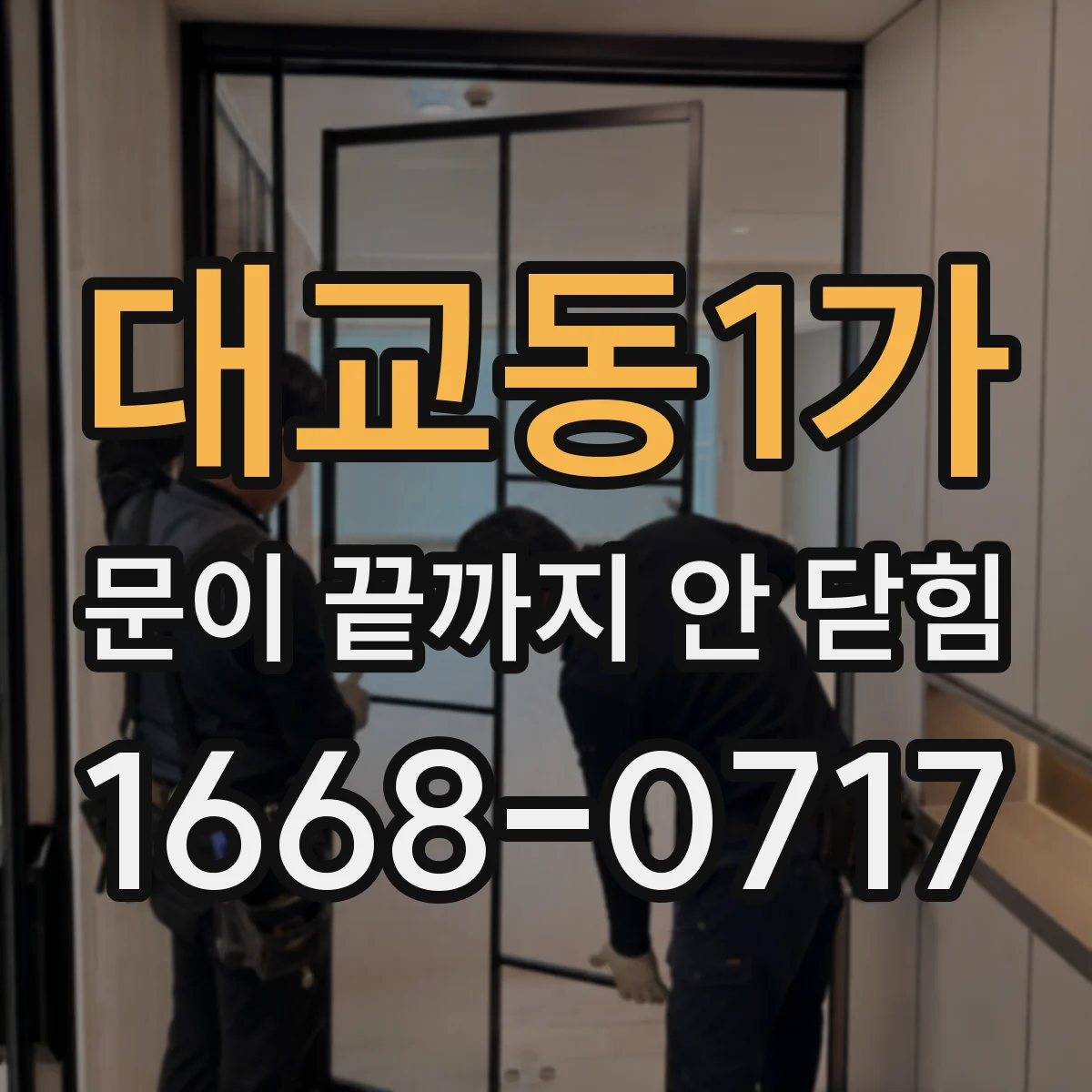 대교동1가 문이 끝까지 안 닫힘 마크업 변환 중 표와 리스트 닫힘 누락