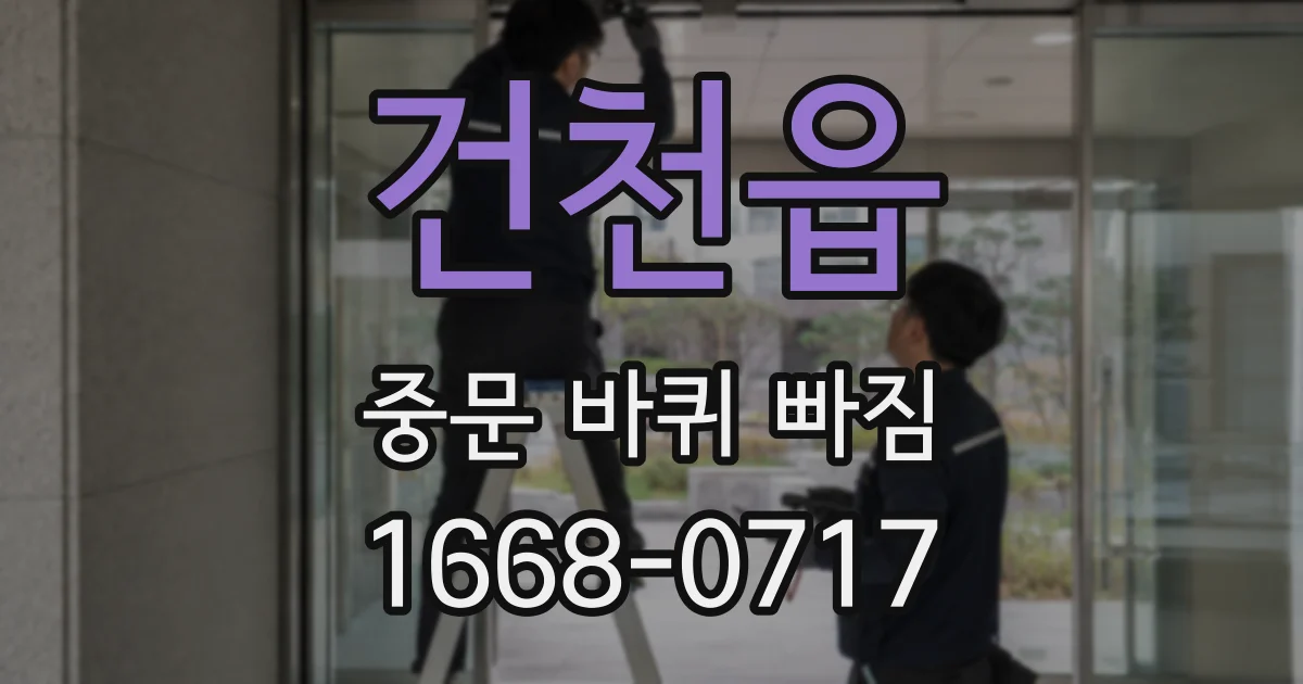 건천읍 중문 바퀴 빠짐