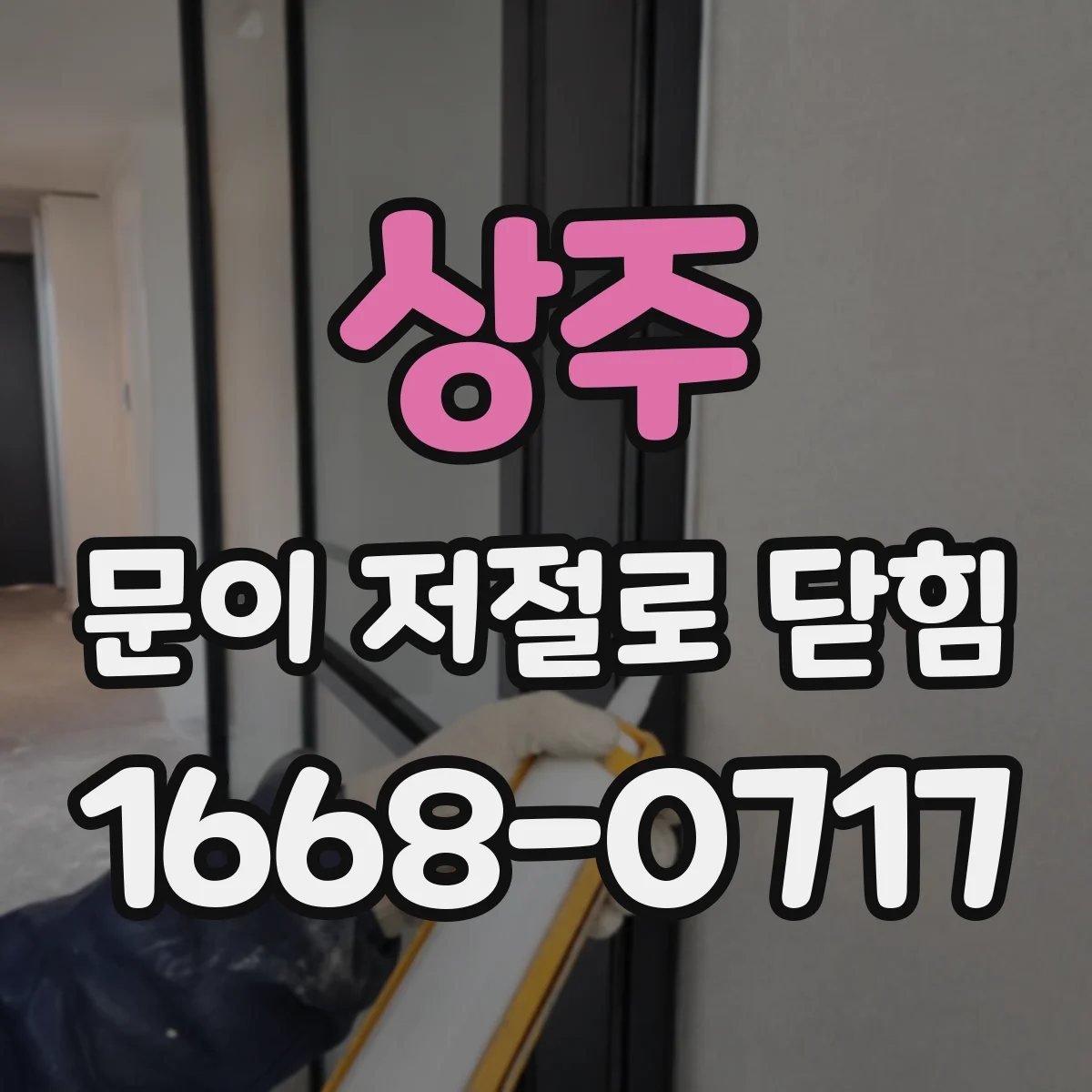 상주 문이 저절로 닫힘 냉장고 문 닫힘이 잦을 때 확인할 요소