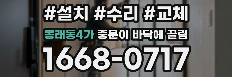 봉래동4가 중문이 바닥에 끌림