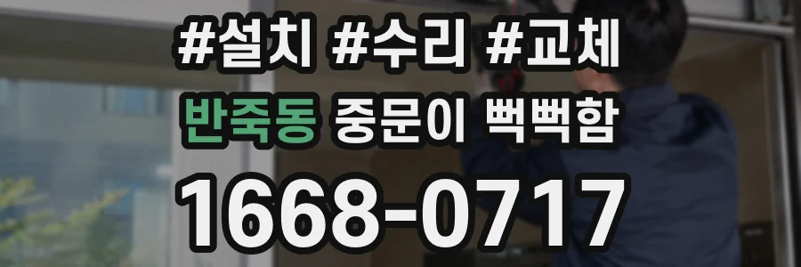 반죽동 중문이 뻑뻑함