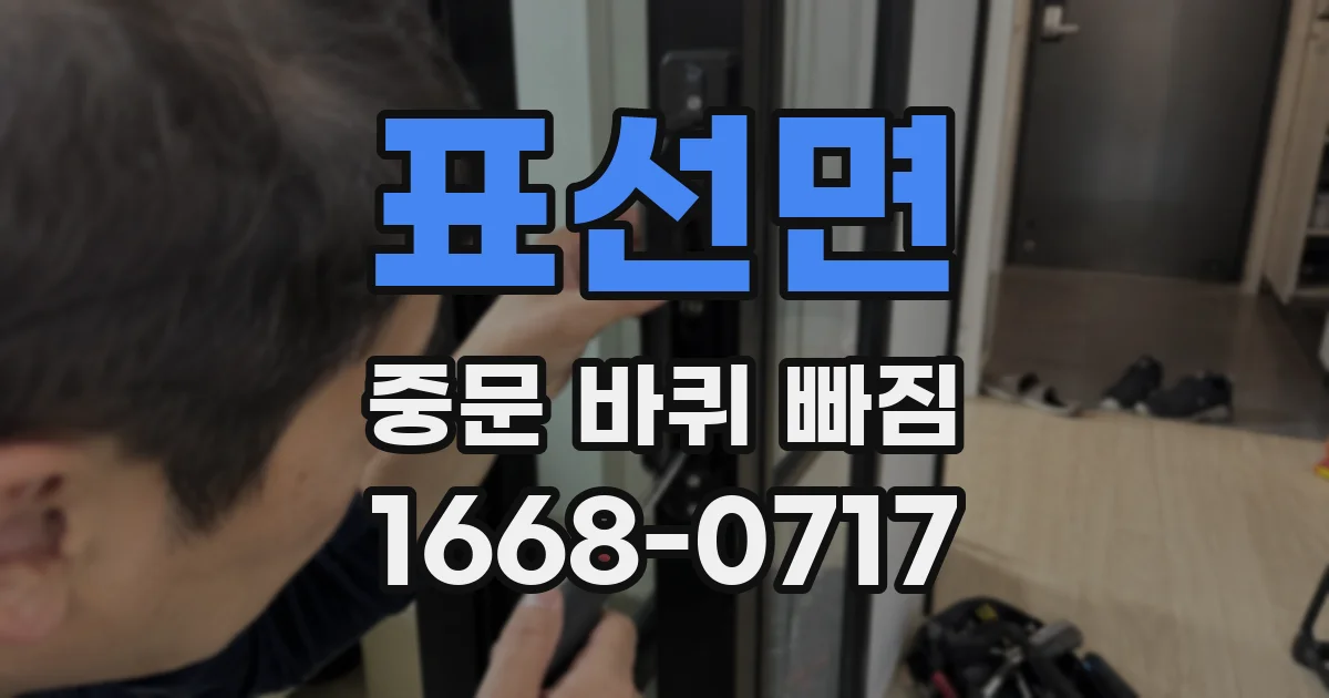 표선면 중문 바퀴 빠짐
