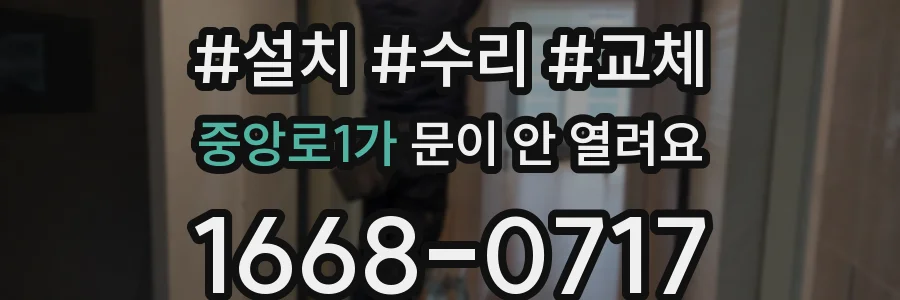 중앙로1가 문이 안 열려요