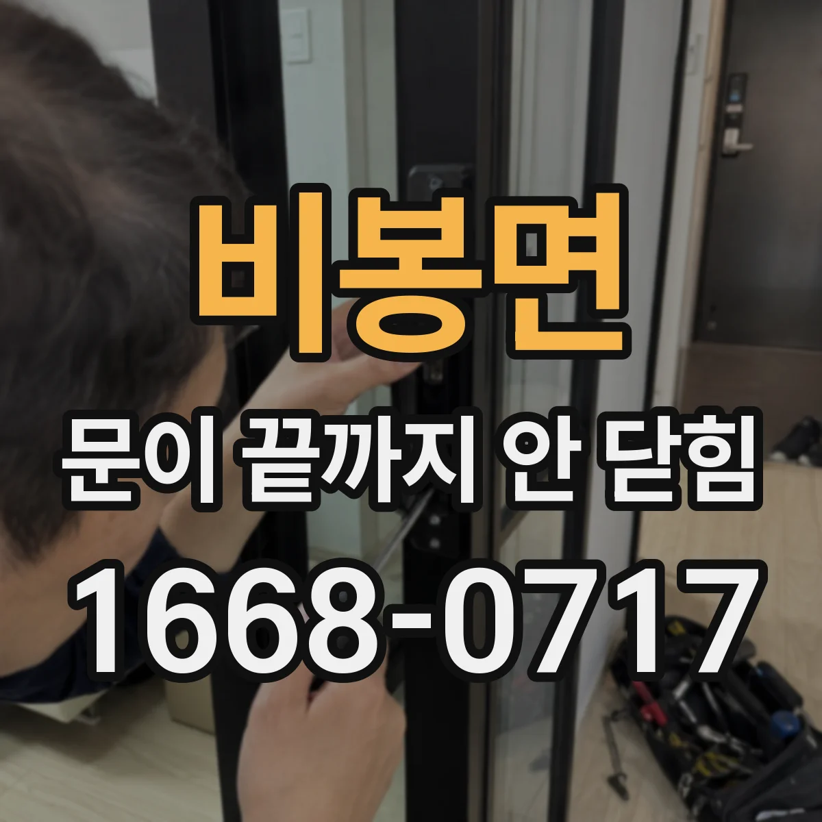 비봉면 문이 끝까지 안 닫힘 닫는 태그 누락으로 폼이 끝까지 렌더되지 않을 때