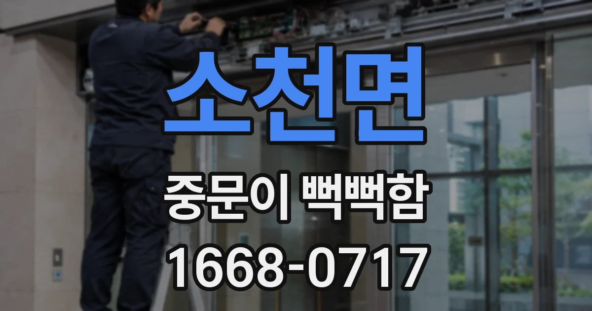 소천면 중문이 뻑뻑함