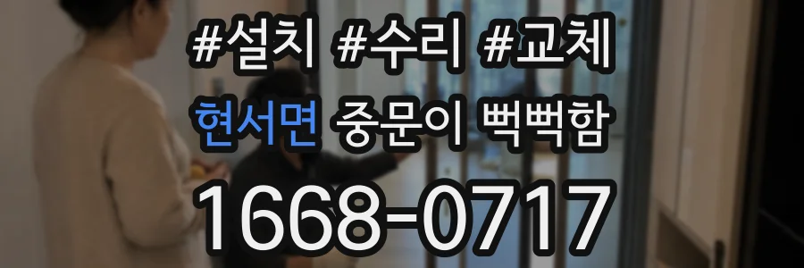 현서면 중문이 뻑뻑함