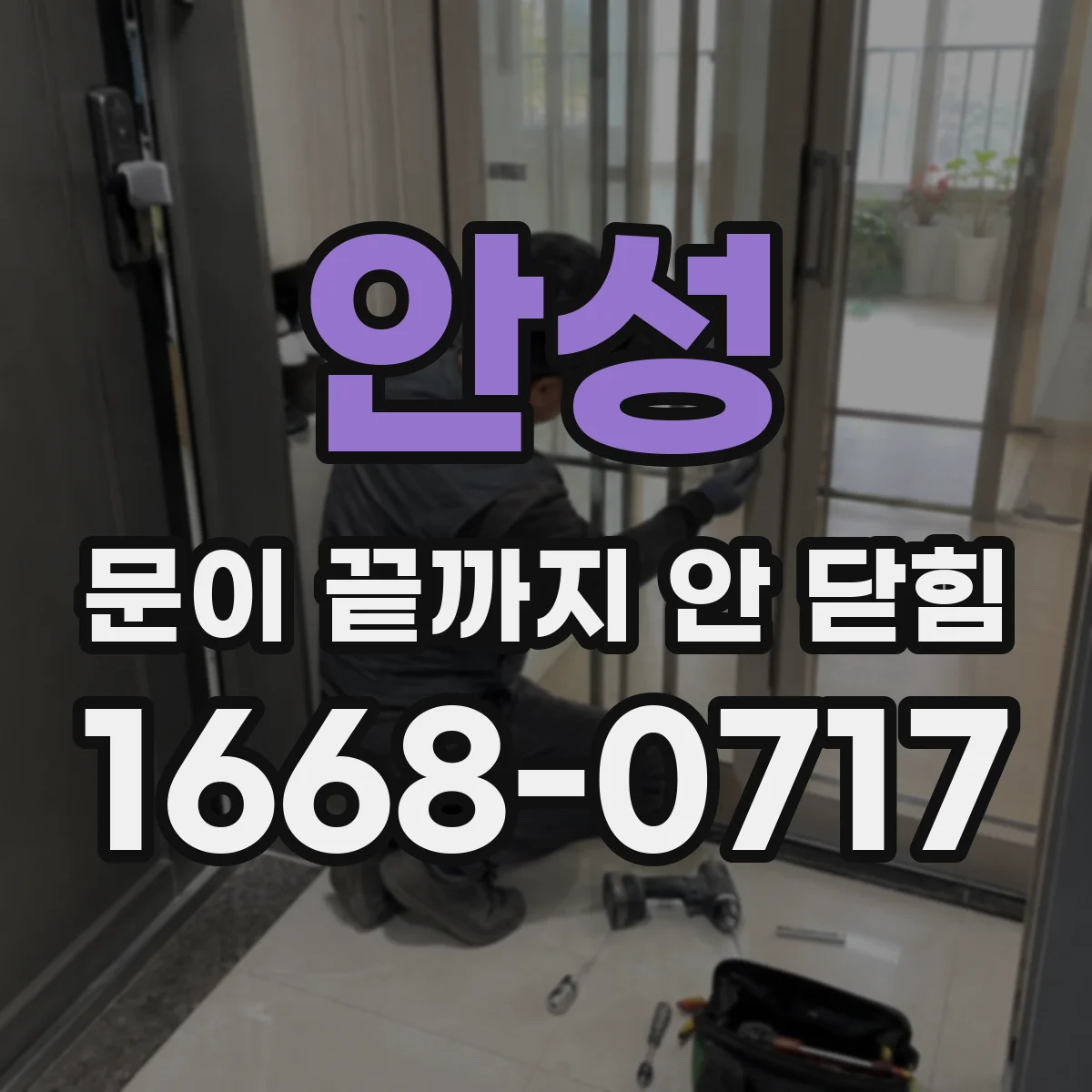 안성 문이 끝까지 안 닫힘 오류를 해석할 때 범위가 어떻게 결정되는지
