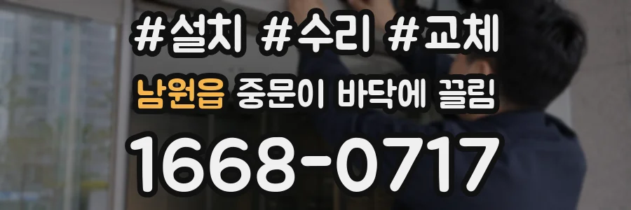 남원읍 중문이 바닥에 끌림