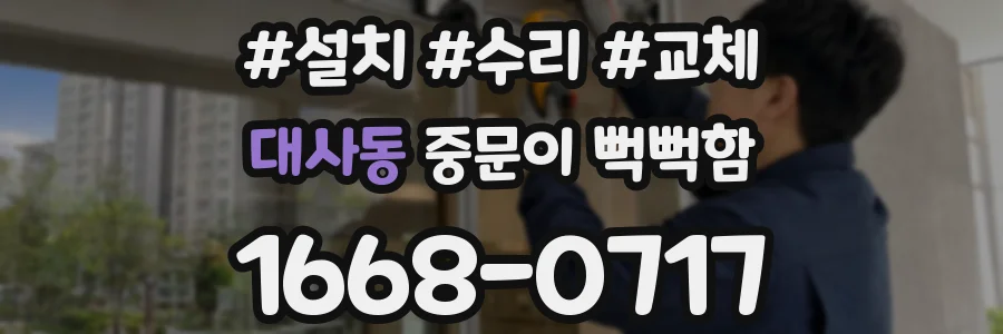 대사동 중문이 뻑뻑함