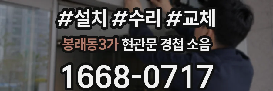 봉래동3가 현관문 경첩 소음