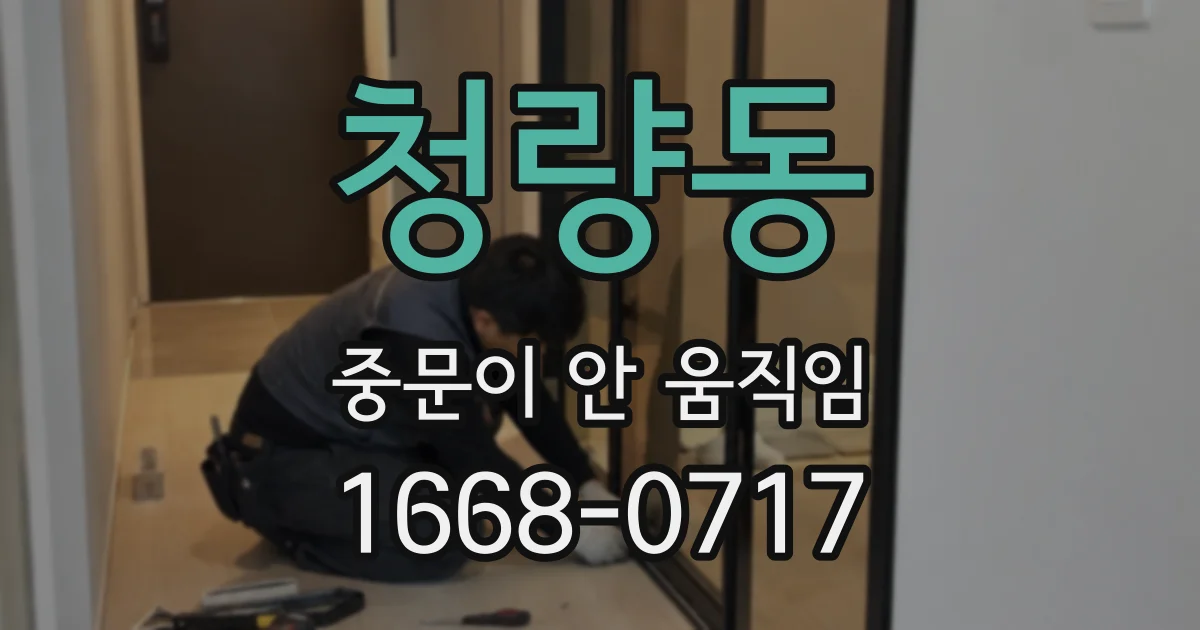 청량동 중문이 안 움직임