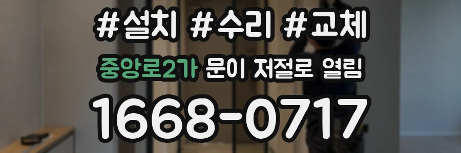 중앙로2가 문이 저절로 열림