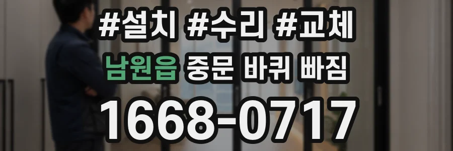 남원읍 중문 바퀴 빠짐
