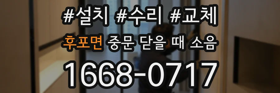 후포면 중문 닫을 때 소음