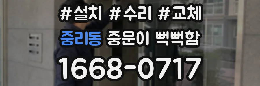 중리동 중문이 뻑뻑함