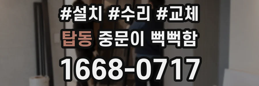 탑동 중문이 뻑뻑함