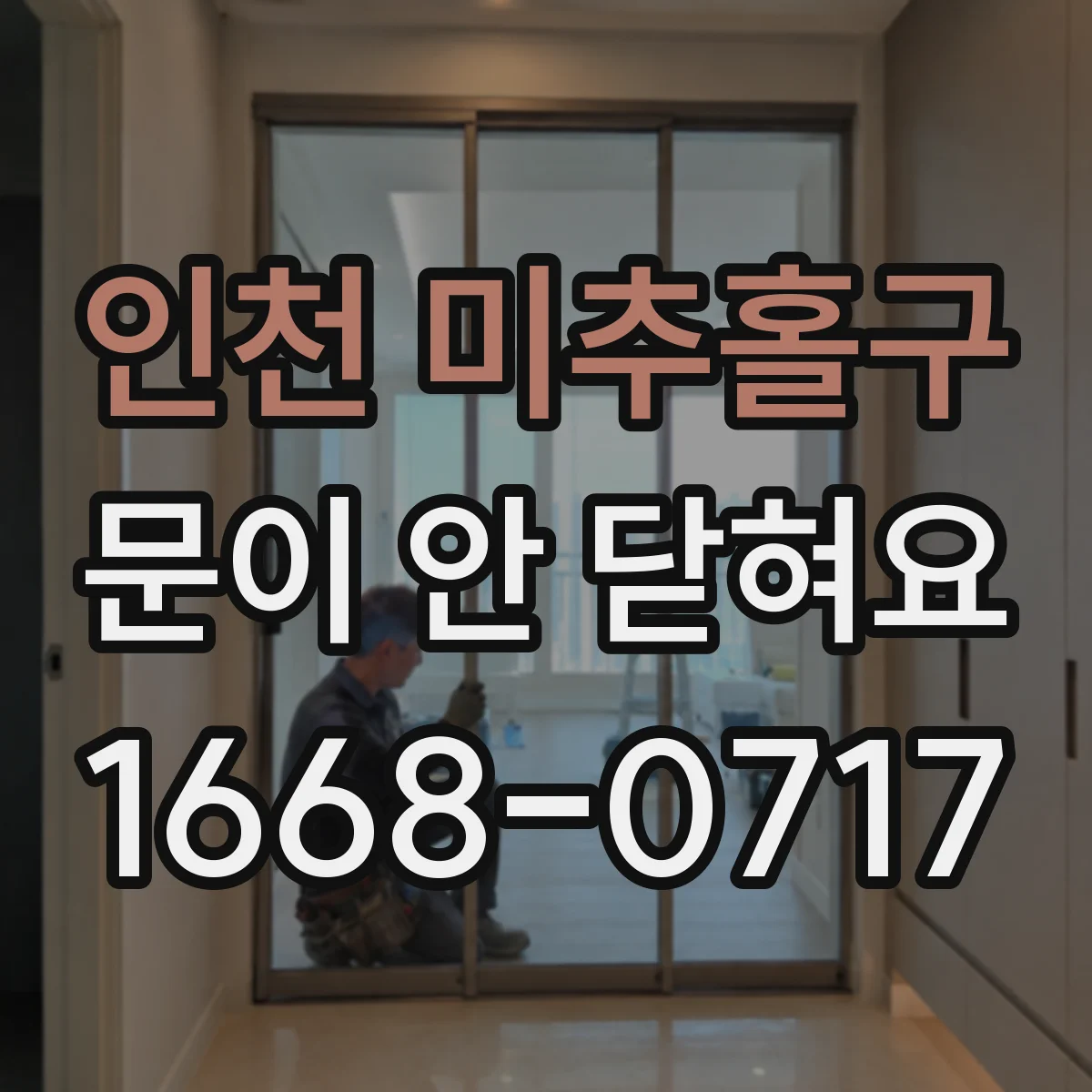 인천 미추홀구 문이 안 닫혀요 오븐 도어 고정 장치 이상 여부 확인하기