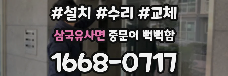 삼국유사면 중문이 뻑뻑함