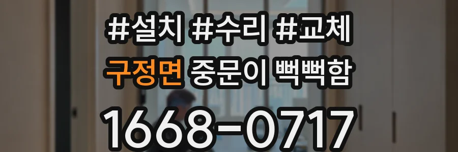 구정면 중문이 뻑뻑함