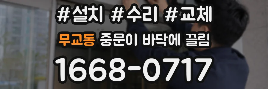 무교동 중문이 바닥에 끌림