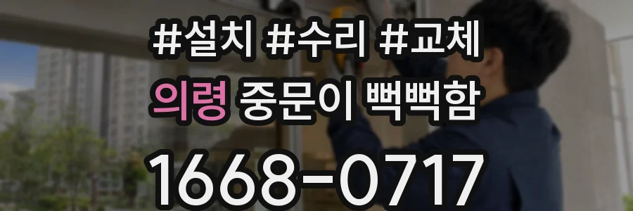 의령 중문이 뻑뻑함