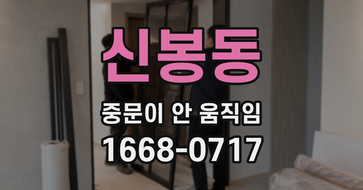 신봉동 중문이 안 움직임
