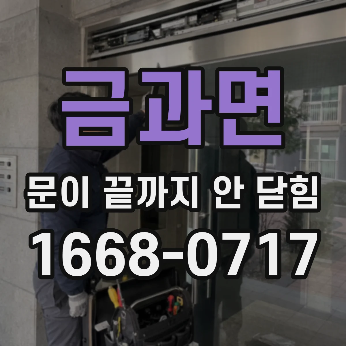 금과면 문이 끝까지 안 닫힘 스키마 오류 메시지로 표/리스트 태그 구분하는 법