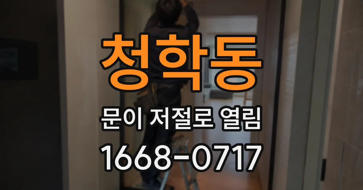 청학동 문이 저절로 열림
