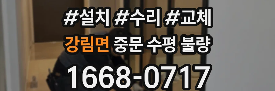 강림면 중문 수평 불량