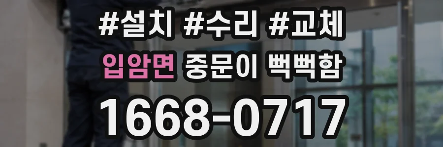 입암면 중문이 뻑뻑함