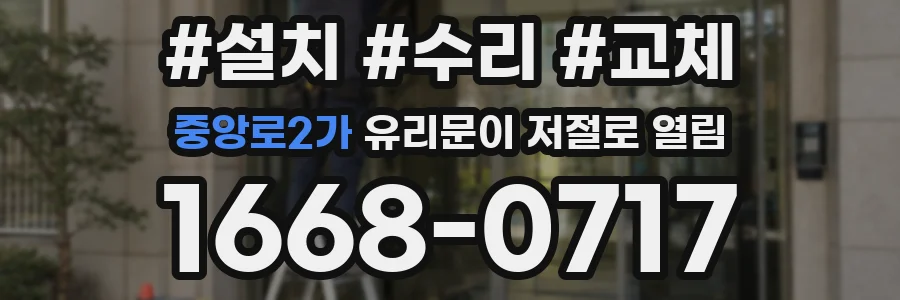 중앙로2가 유리문이 저절로 열림