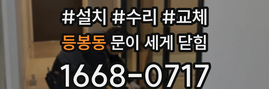 등봉동 문이 세게 닫힘
