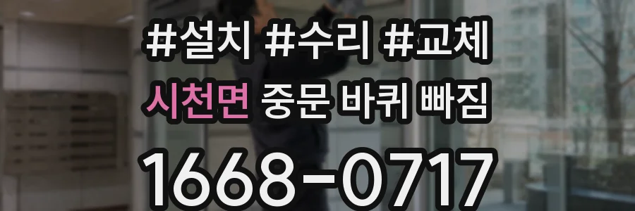 시천면 중문 바퀴 빠짐