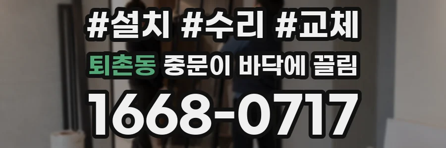 퇴촌동 중문이 바닥에 끌림