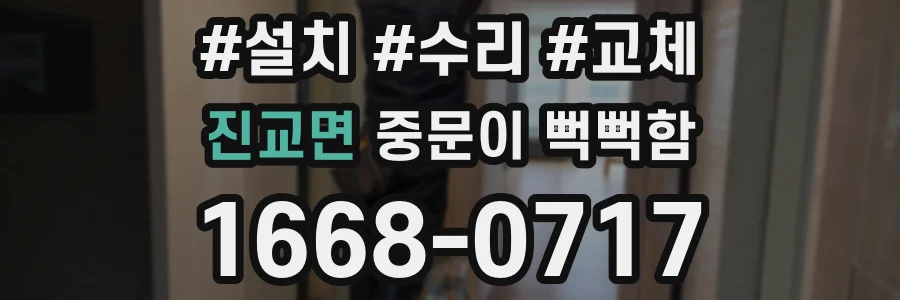 진교면 중문이 뻑뻑함