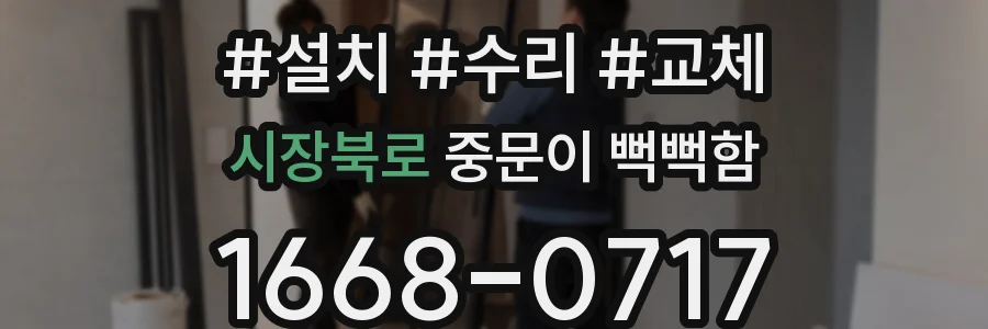 시장북로 중문이 뻑뻑함