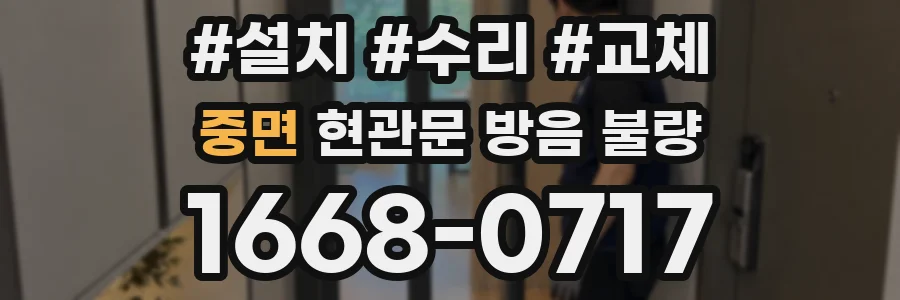 중면 현관문 방음 불량