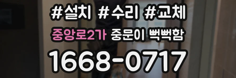 중앙로2가 중문이 뻑뻑함