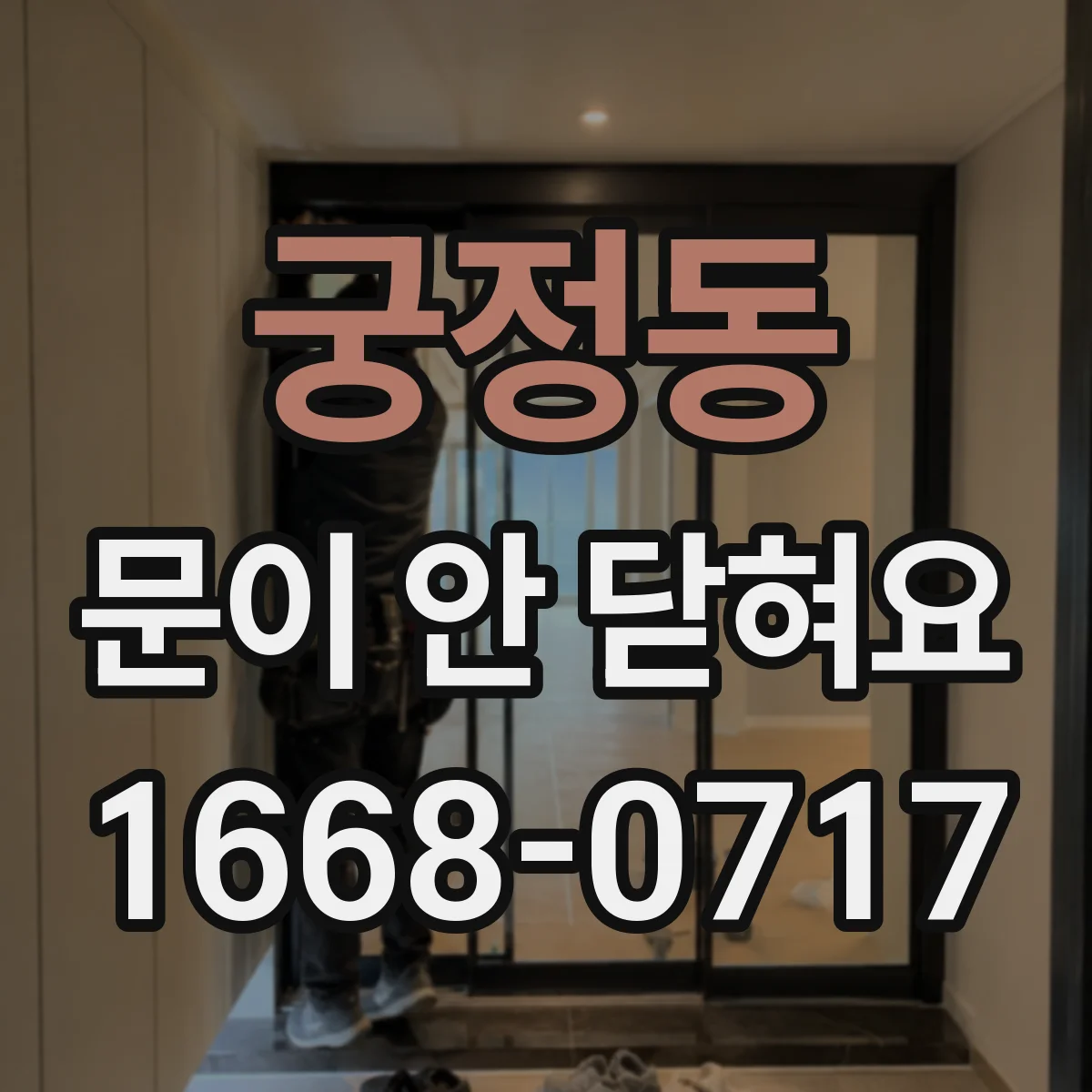 궁정동 문이 안 닫혀요 오븐 문 닫힘이 느릴 때 수리 전 확인사항