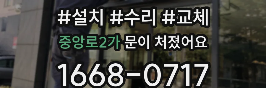 중앙로2가 문이 처졌어요