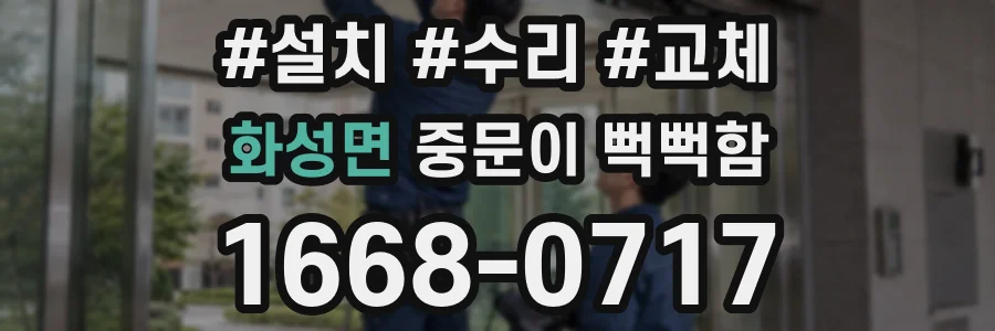 화성면 중문이 뻑뻑함