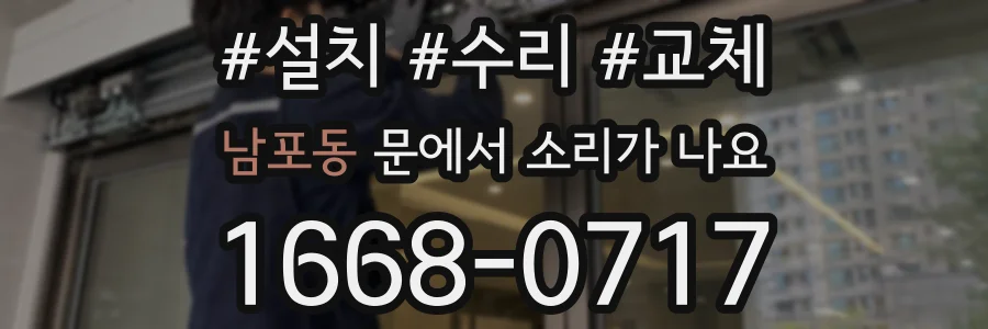 남포동 문에서 소리가 나요